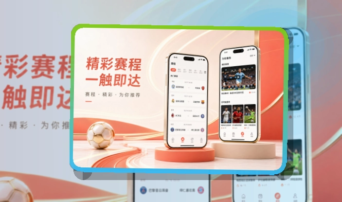 App账号同步功能预览